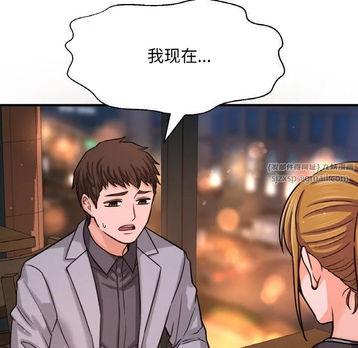 我的女王-第48話 - 图片 216