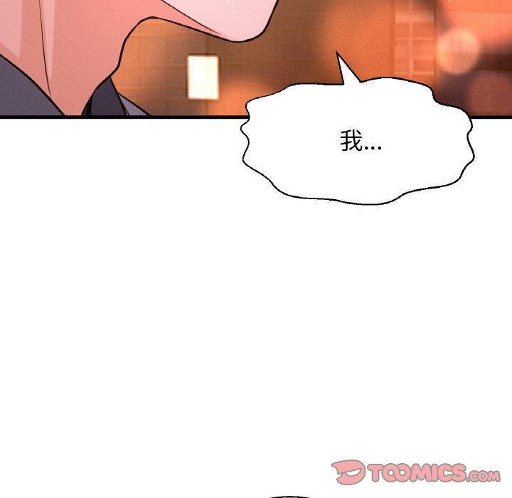 我的女王第48話