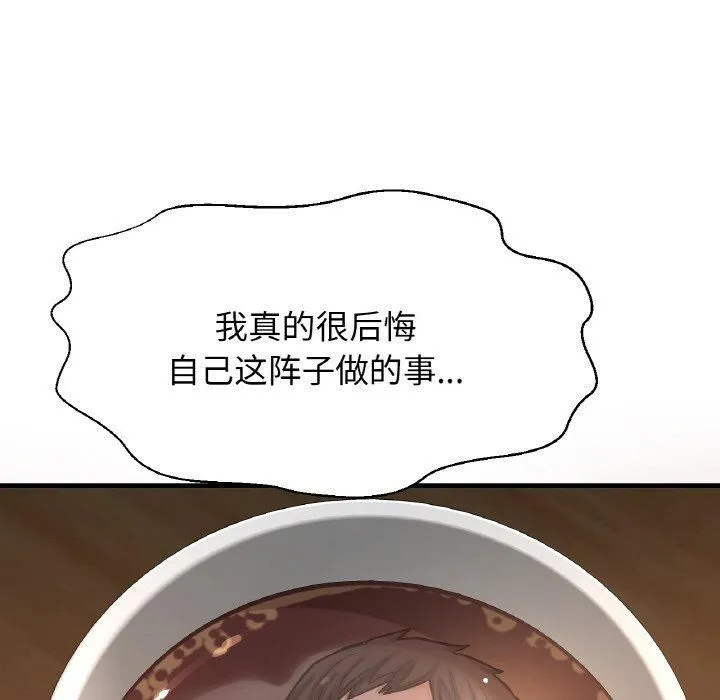 我的女王-第48話 - 图片 218