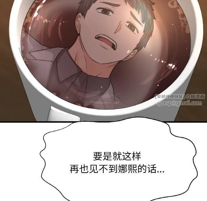 我的女王-第48話 - 图片 219