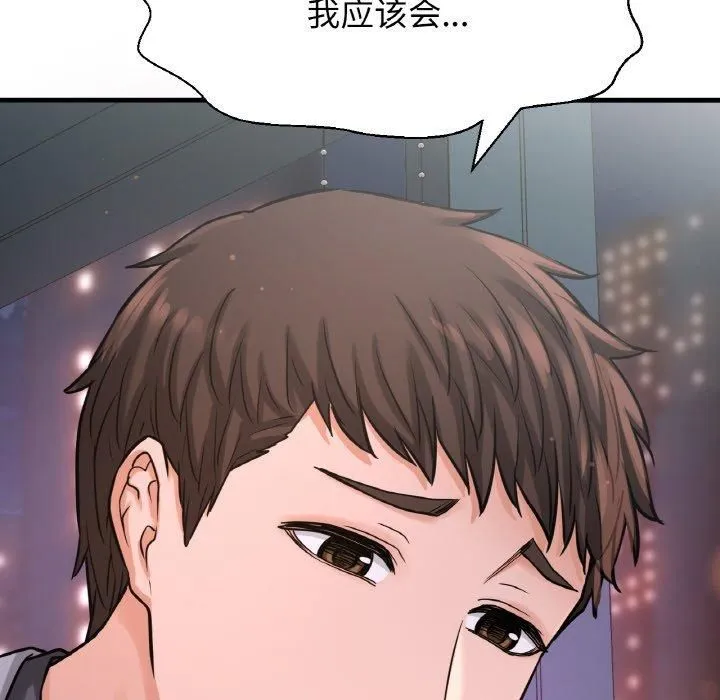 我的女王-第48話 - 图片 221
