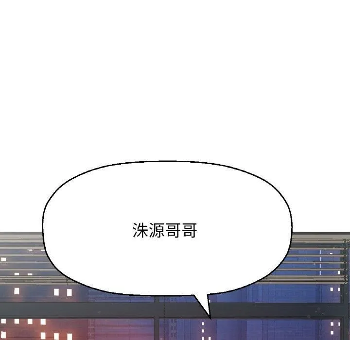我的女王-第48話 - 图片 229