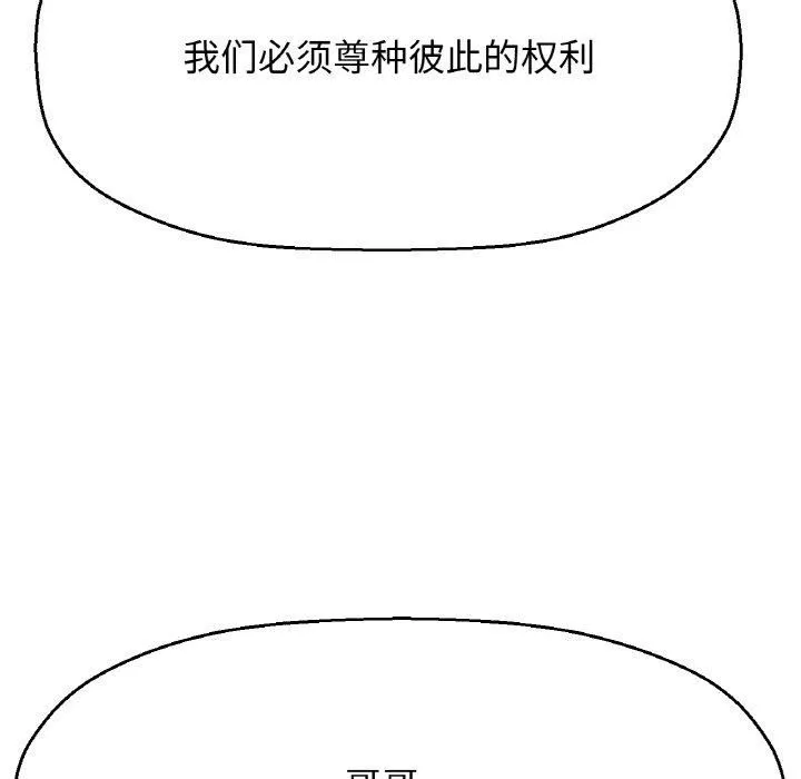 我的女王-第48話 - 图片 231