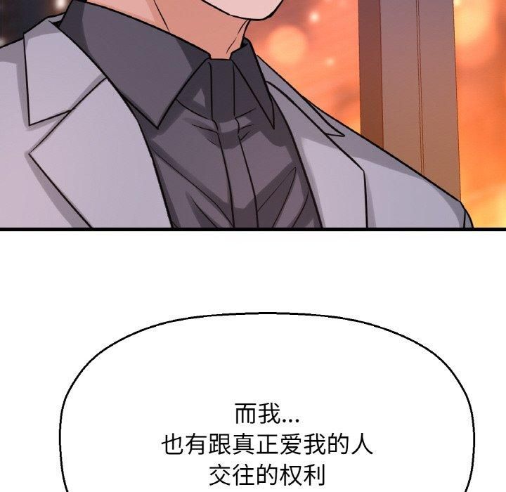 我的女王第48話