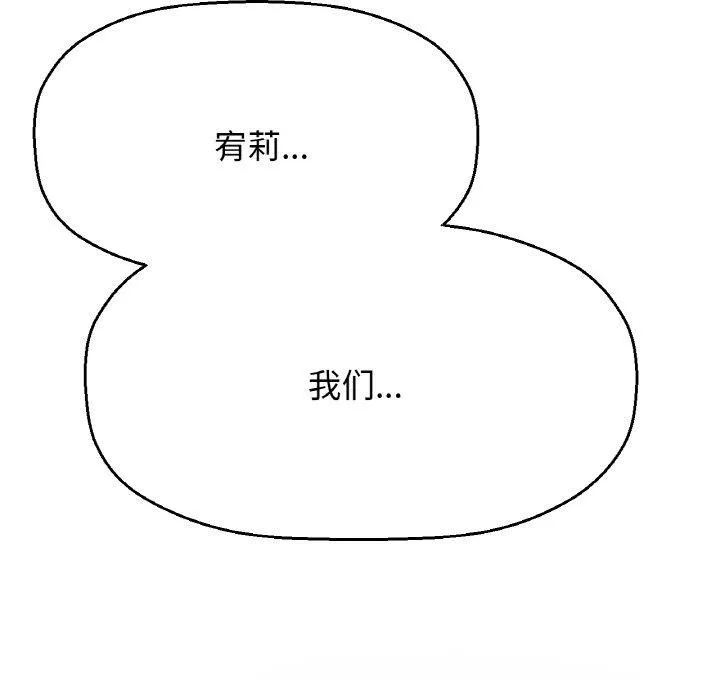 我的女王-第48話 - 图片 238