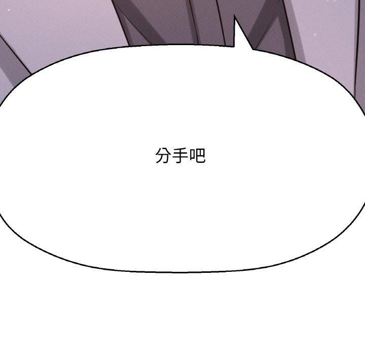 我的女王第48話