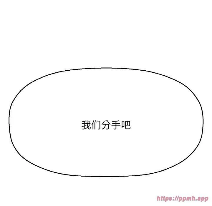 我的女王-第48話 - 图片 250