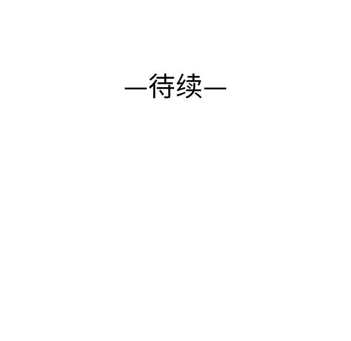 我的女王-第48話 - 图片 255