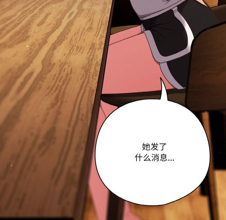 天降美差第27話