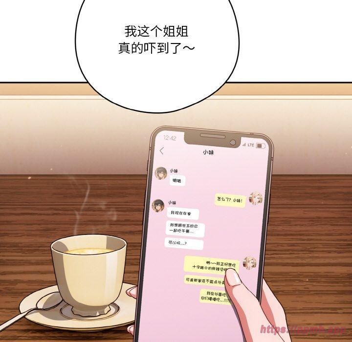 天降美差第27話