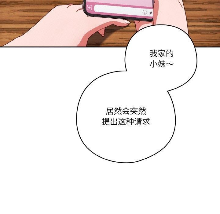 天降美差第27話