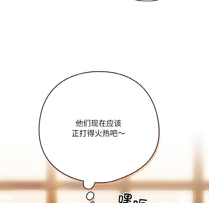 天降美差第27話