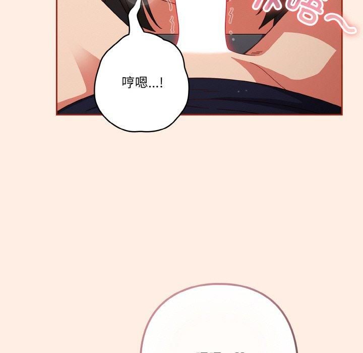 天降美差第27話