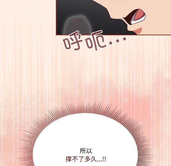 天降美差第27話