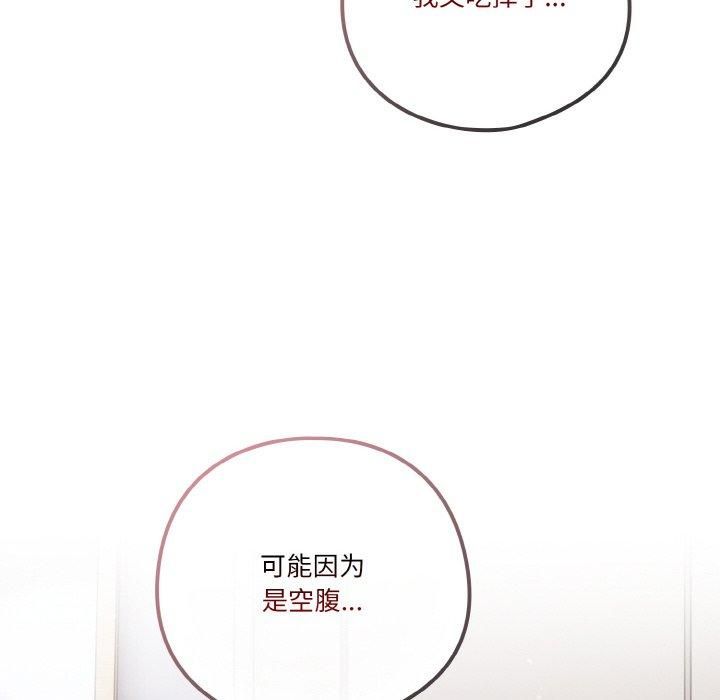 天降美差第27話