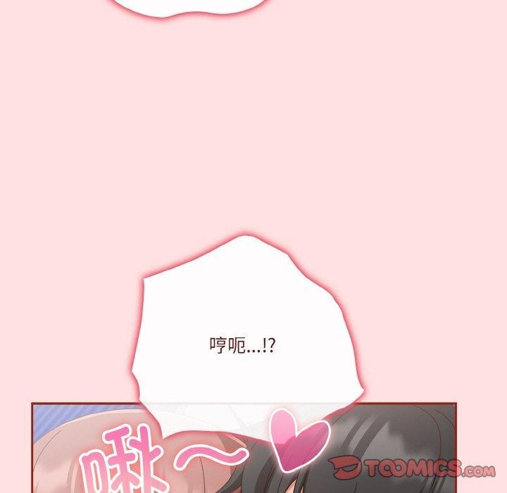 天降美差第27話