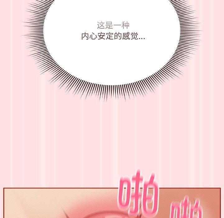 天降美差第27話