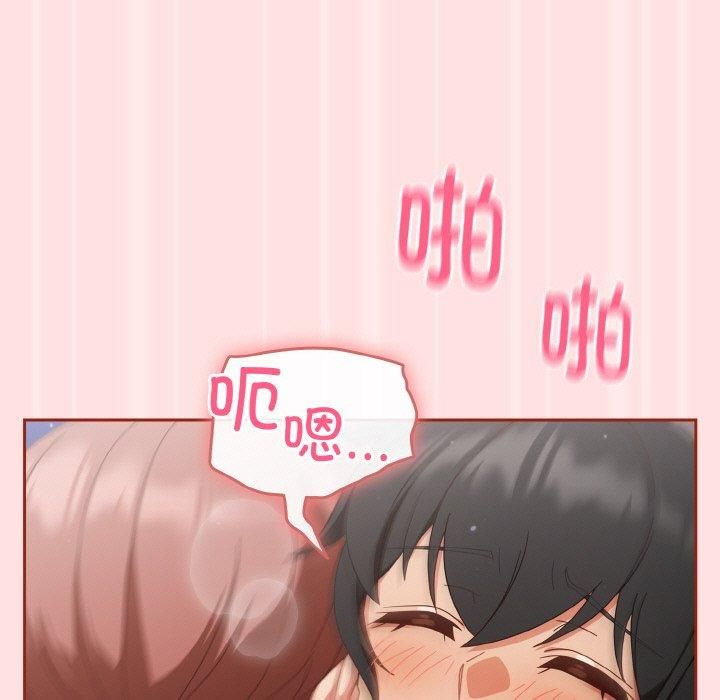 天降美差第27話