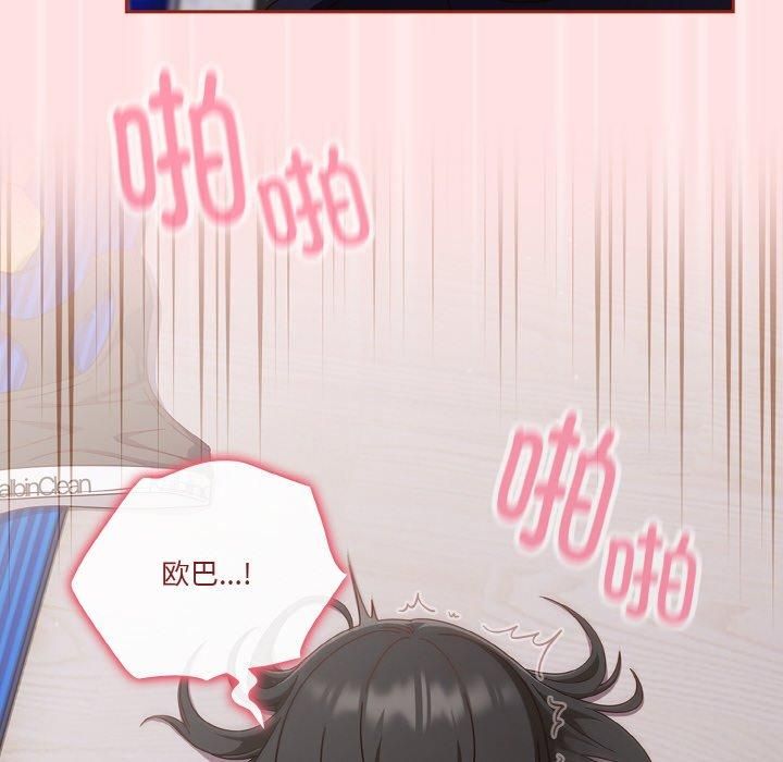 天降美差第27話