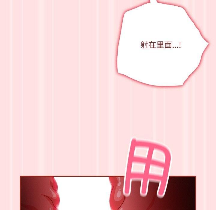 天降美差第27話