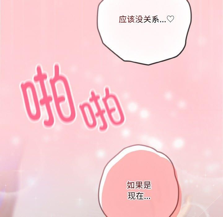 天降美差第27話