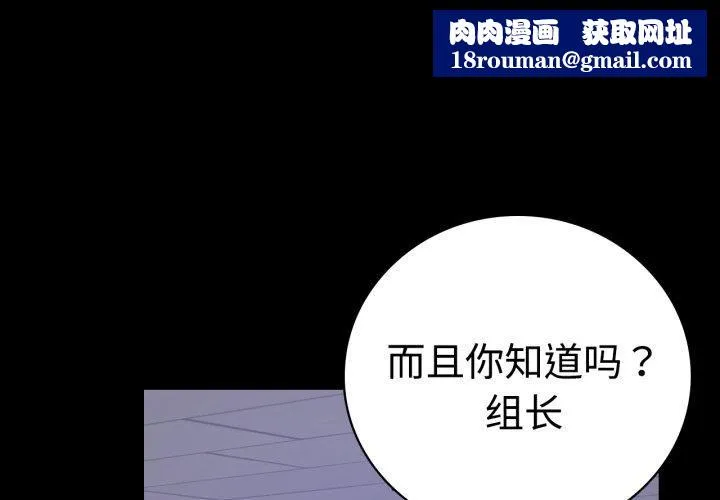 背叛的开始-第50話 - 图片 1