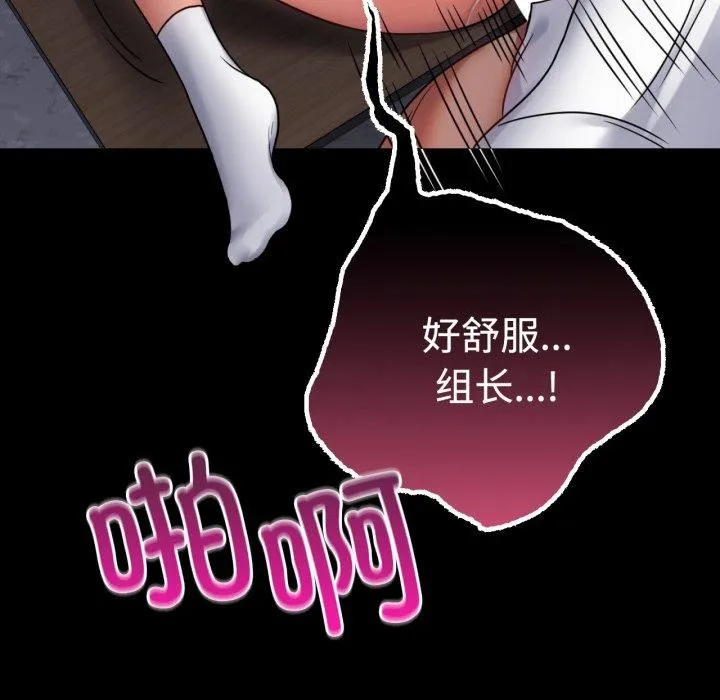 背叛的开始第50話