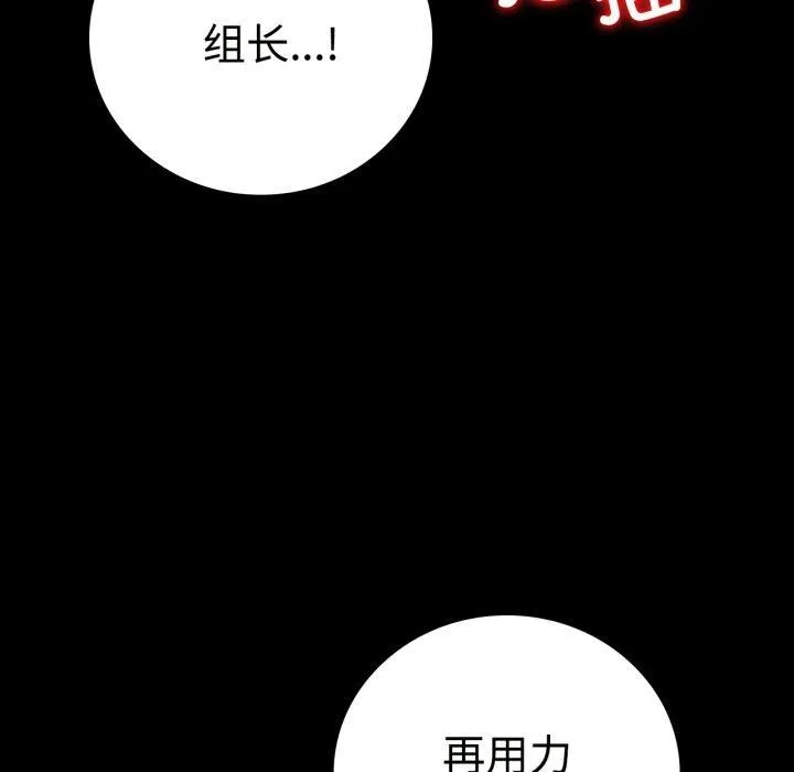 背叛的开始-第50話 - 图片 19