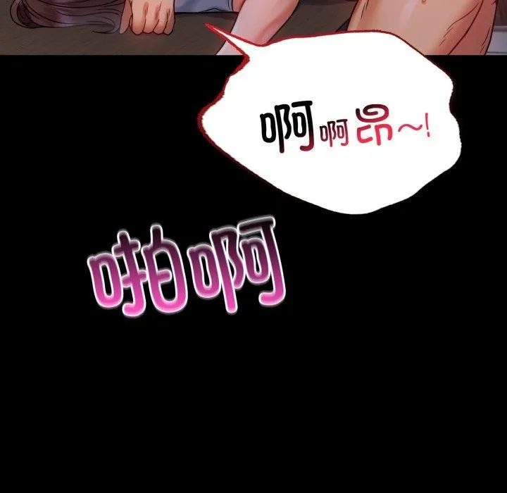 背叛的开始-第50話 - 图片 23
