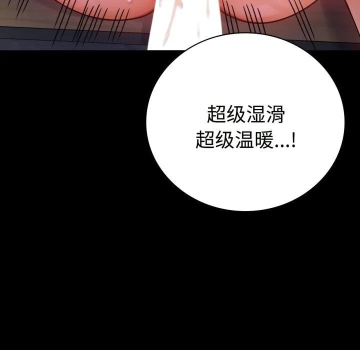 背叛的开始-第50話 - 图片 29