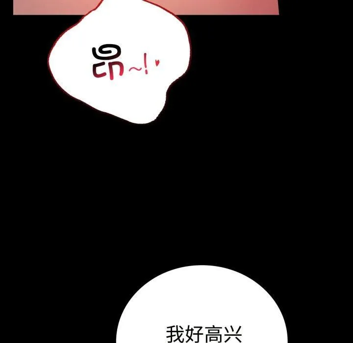背叛的开始-第50話 - 图片 34