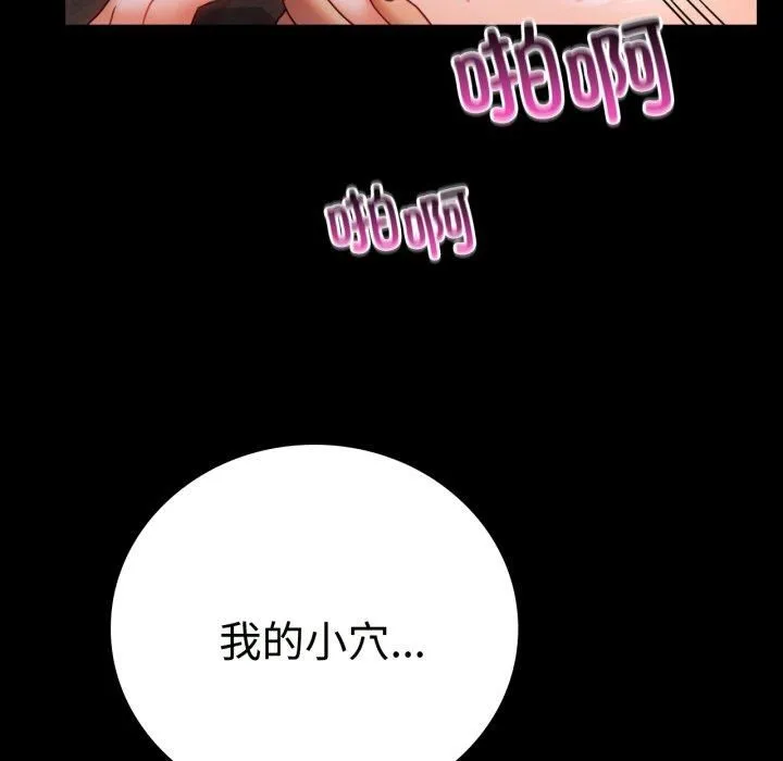 背叛的开始第50話