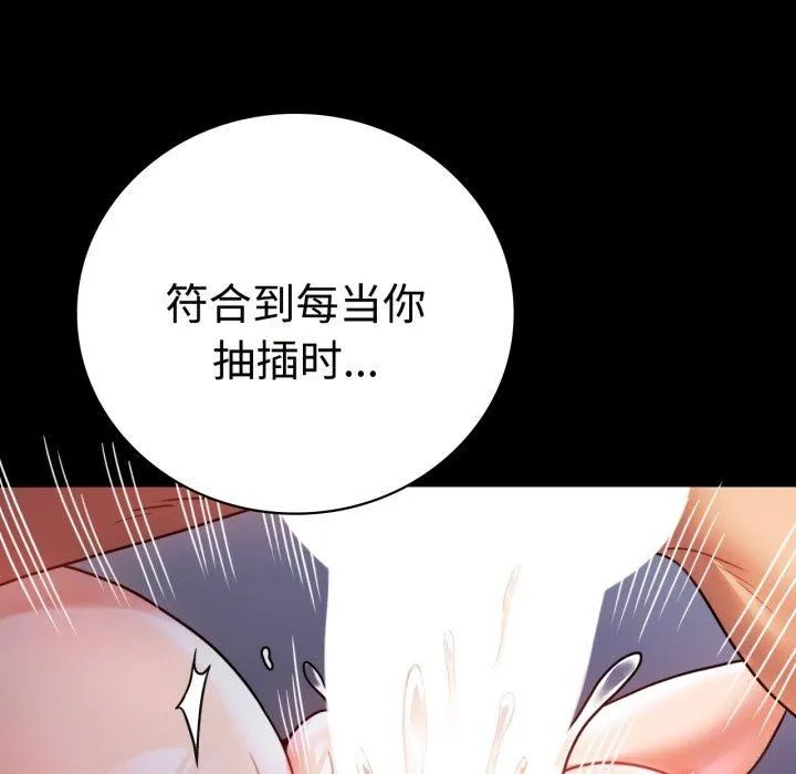 背叛的开始-第50話 - 图片 41