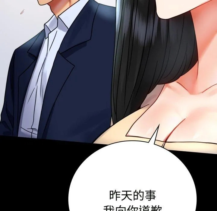 背叛的开始第50話