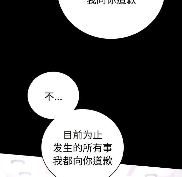 背叛的开始第50話
