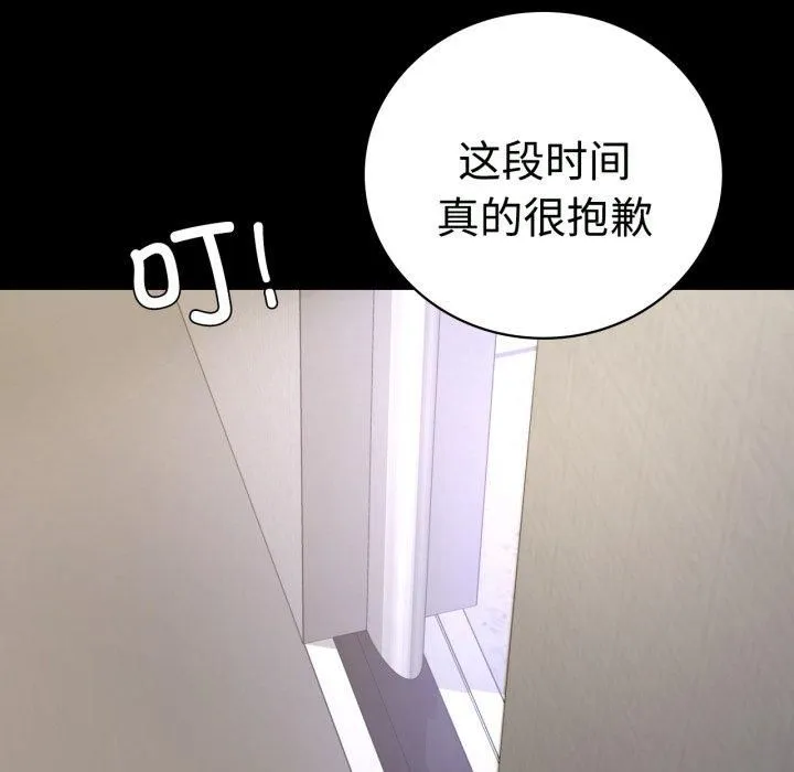 背叛的开始-第50話 - 图片 95