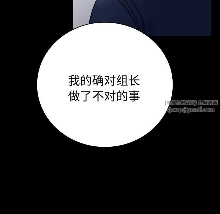 背叛的开始-第50話 - 图片 91