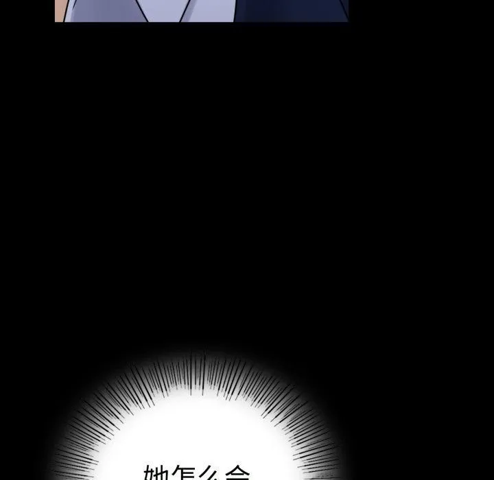 背叛的开始-第50話 - 图片 103