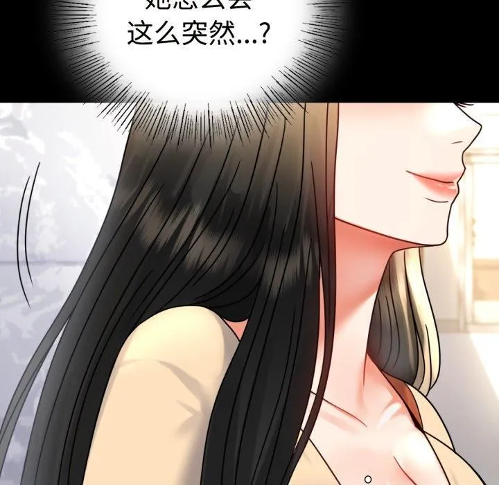 背叛的开始第50話