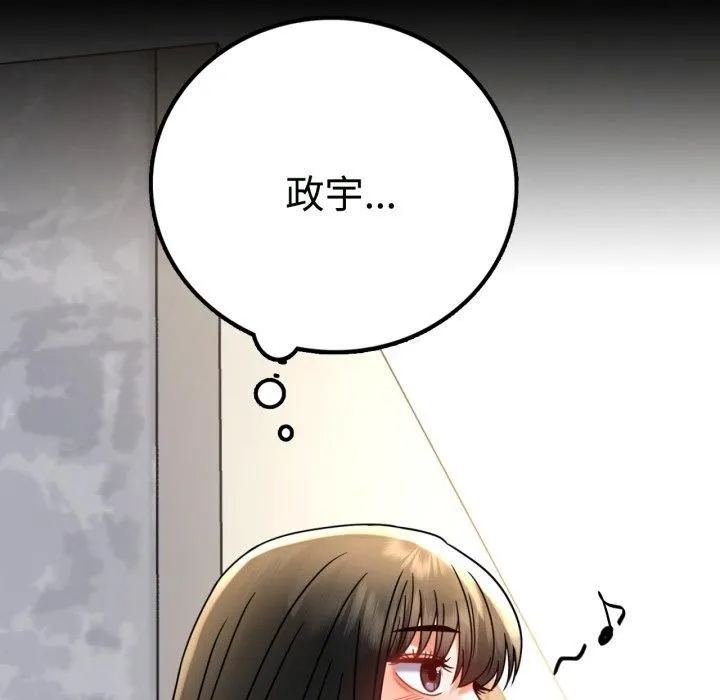 背叛的开始第50話