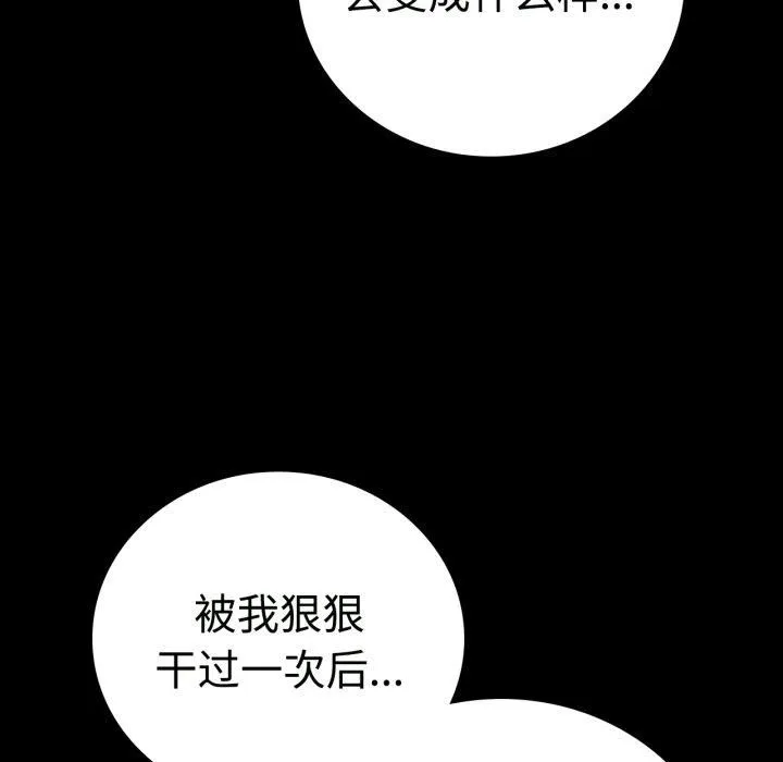 背叛的开始-第50話 - 图片 121