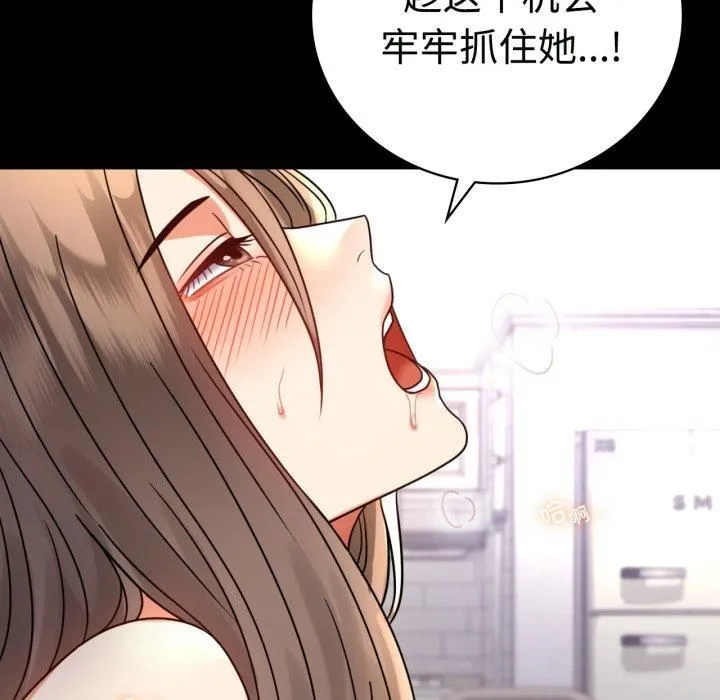 背叛的开始-第50話 - 图片 128