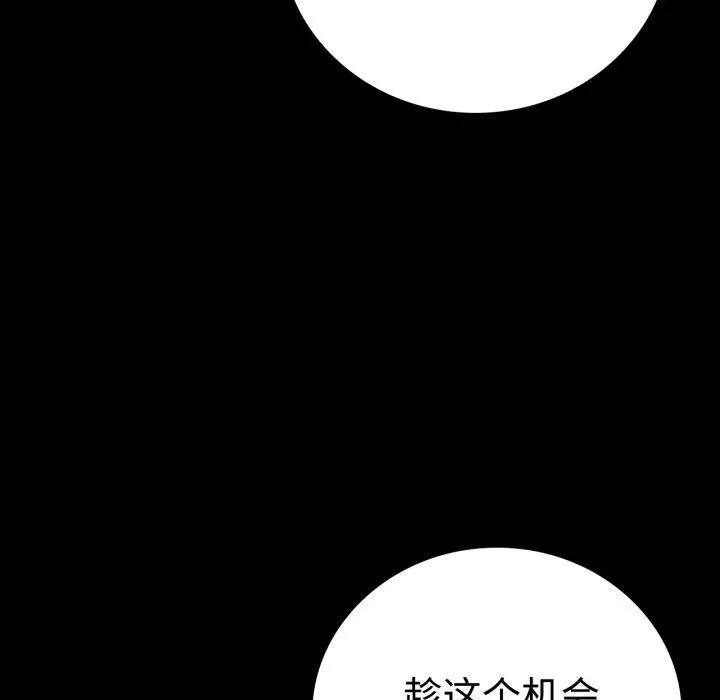背叛的开始-第50話 - 图片 127