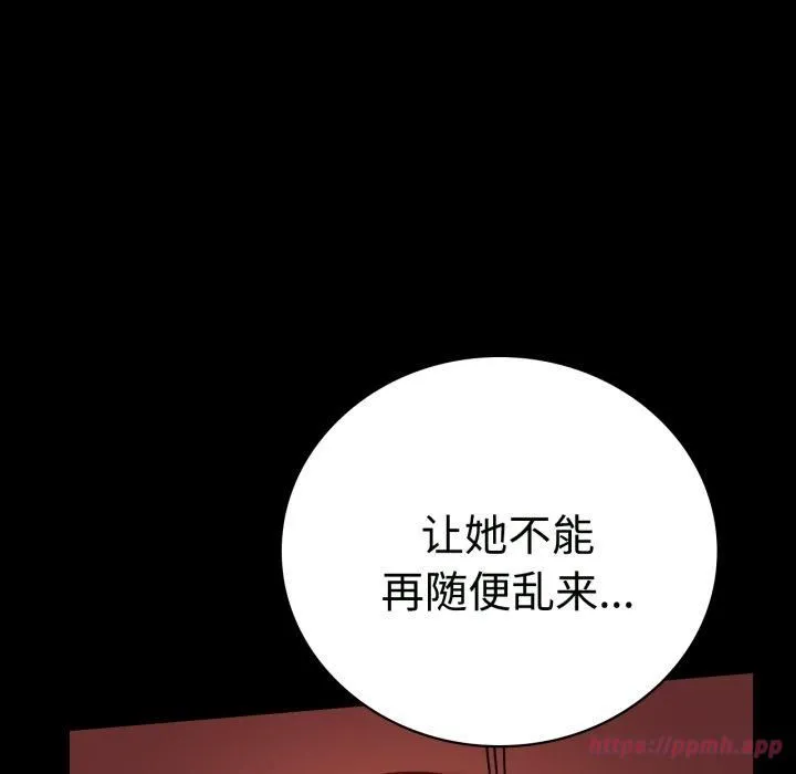背叛的开始-第50話 - 图片 130