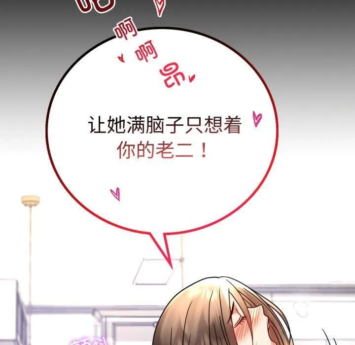 背叛的开始-第50話 - 图片 133
