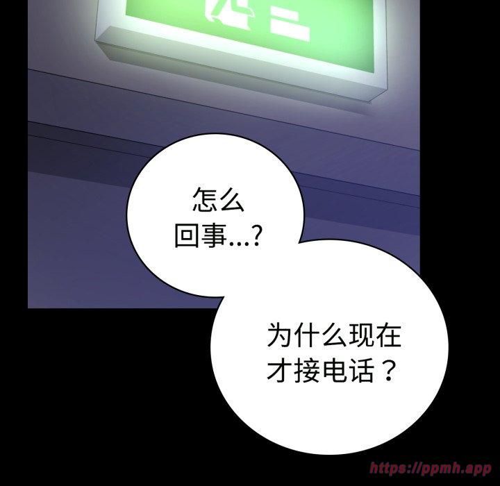 背叛的开始第50話