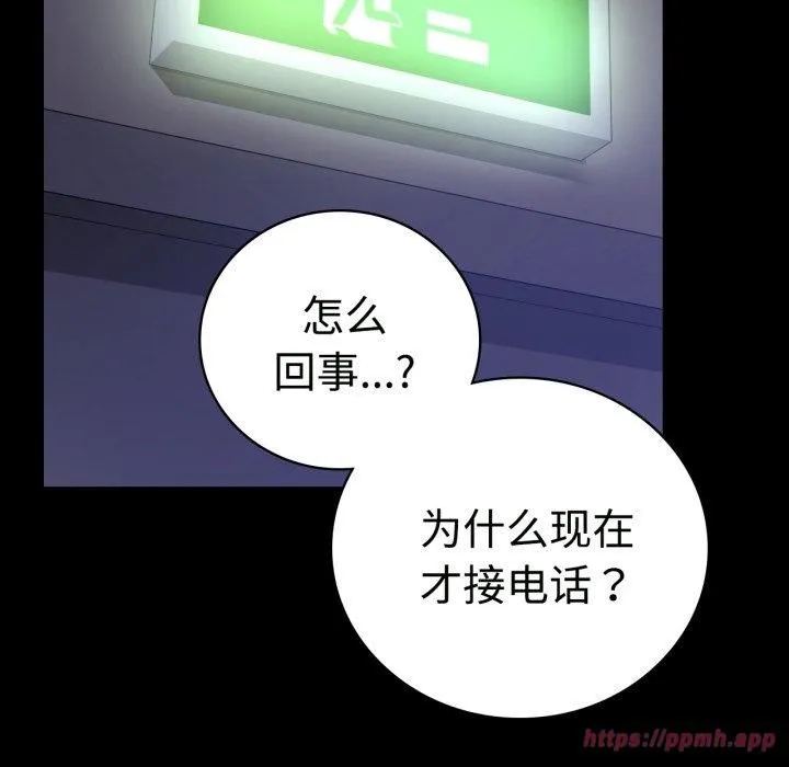背叛的开始第50話