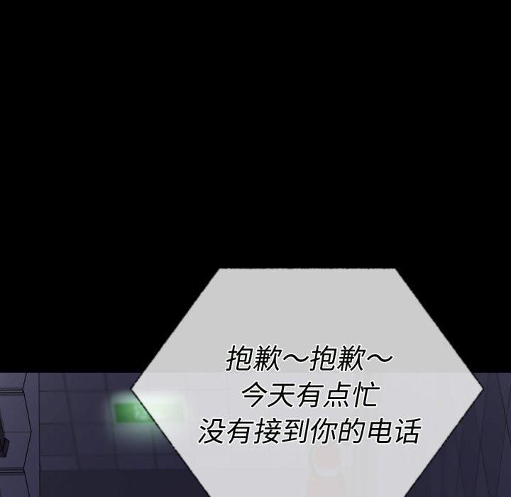 背叛的开始第50話