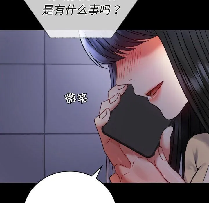 背叛的开始第50話