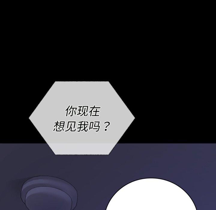 背叛的开始第50話